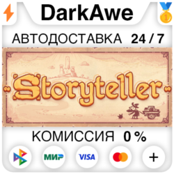 Storyteller STEAM•RU ⚡️АВТОДОСТАВКА 💳0%