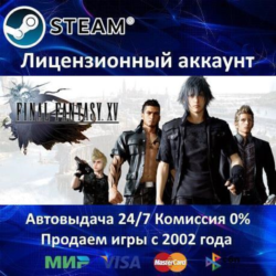 ✅FINAL FANTASY XV COMPLETE EDITION✔️Steam⭐  25 Игр🎁АКЦИЯ⭐0% Карты💳
