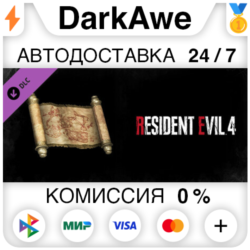 Resident Evil 4 Treasure Map: Expansion DLC   АВТО