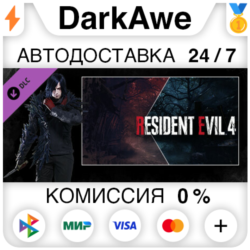 Resident Evil 4 Leon Costume & Filter: &acute;Villain&acute;   АВТО