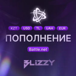 KZT UAH EUR💵 ПОПОЛНЕНИЕ Battle.net 💵 Баттл нет Турция Европа