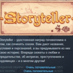 Storyteller АВТОДОСТАВКА STEAM GLOBAL МГНОВЕННО ЛИЦЕНЗИЯ
