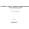 Презентация на тему: Анализ баз данных