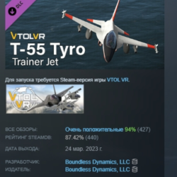 VTOL VR: T-55 Tyro - Trainer Jet DLC STEAM РОССИЯ