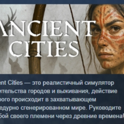Ancient Cities АВТОДОСТАВКА STEAM GLOBAL МГНОВЕННО ЛИЦЕНЗИЯ