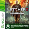Ведьмак 2 XBOX The Witcher 2 XBOX На Любой Регион