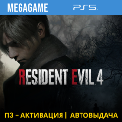 RESIDENT EVIL 4 Deluxe Remake (PS5/RUS) П3-Активация