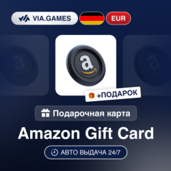 Подарочная Карта Amazon 5-100 EUR ГЕРМАНИЯ   ПОДАРОК