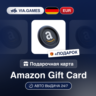 Подарочная Карта Amazon 5-100 EUR ГЕРМАНИЯ   ПОДАРОК