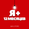 Я  МУЛЬТИ 12 МЕСЯЦЕВ ПРОМОКОД