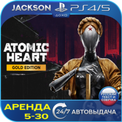 Atomic Heart Gold Edition (PS4/PS5) RUS | Аренда🔰