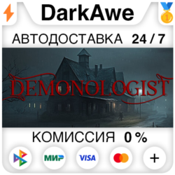 Demonologist STEAM•RU ⚡️АВТОДОСТАВКА 💳0%