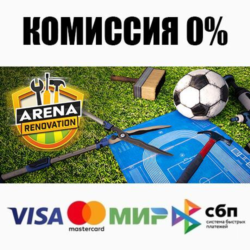 Arena Renovation STEAM•RU ⚡️АВТОДОСТАВКА 💳0%