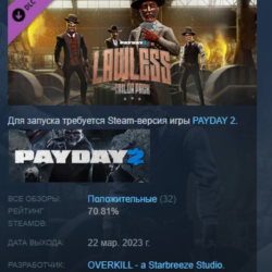 PAYDAY 2: Lawless Tailor Pack DLC АВТОДОСТАВКА STEAM РОССИЯ