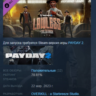 PAYDAY 2: Lawless Tailor Pack DLC АВТОДОСТАВКА STEAM РОССИЯ