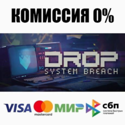 DROP - System Breach  ВЫБОР STEAM•RU ⚡️АВТО 💳0%