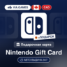 Подарочная Карта Nintendo 10-99 CAD КАНАДА   ПОДАРОК