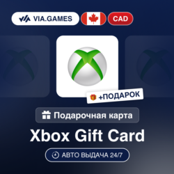Подарочная Карта Xbox 15-100 CAD КАНАДА   ПОДАРОК