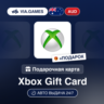 Подарочная Карта Xbox 5-100 AUD АВСТРАЛИЯ   ПОДАРОК