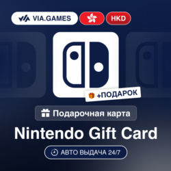 Подарочная Карта Nintendo 100-500 HKD ГОНКОНГ   ПОДАРОК