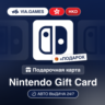 Подарочная Карта Nintendo 100-500 HKD ГОНКОНГ   ПОДАРОК
