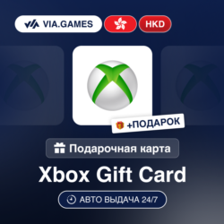 Подарочная Карта Xbox 150-600 HKD ГОНКОНГ   ПОДАРОК