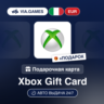 Подарочная Карта Xbox 10-75 EUR ИТАЛИЯ   ПОДАРОК