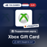 Подарочная Карта Xbox 5-75 EUR НИДЕРЛАНДЫ   ПОДАРОК