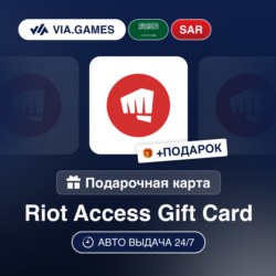 Подарочная Карта Riot Access 45-205 SAR САУДОВСКАЯ АРАВИЯ   ПОДАРОК