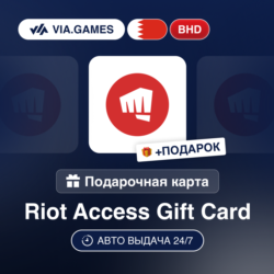 Подарочная Карта Riot Access 4-299 BHD БАХРЕЙН   ПОДАРОК