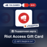 Подарочная Карта Riot Access 4-299 BHD БАХРЕЙН   ПОДАРОК