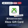 Подарочная Карта Xbox 10-75 EUR АВСТРИЯ   ПОДАРОК
