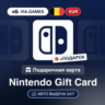 Подарочная Карта Nintendo 15-100 EUR БЕЛЬГИЯ   ПОДАРОК