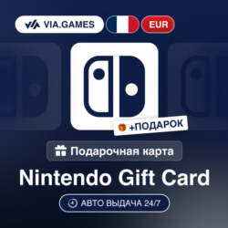 Подарочная Карта Nintendo 7-100 EUR ФРАНЦИЯ   ПОДАРОК
