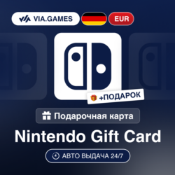 Подарочная Карта Nintendo 15-100 EUR ГЕРМАНИЯ   ПОДАРОК