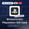 Подарочная Карта Playstation 1000-7000 INR ИНДИЯ   ПОДАРОК