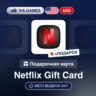 Подарочная Карта Netflix 15-100 USD США   ПОДАРОК