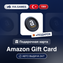 Подарочная Карта Amazon 5-5000 TRY ТУРЦИЯ   ПОДАРОК