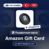 Подарочная Карта Amazon 5-5000 TRY ТУРЦИЯ   ПОДАРОК
