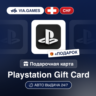 Подарочная Карта PlayStation 10-100 CHF ШВЕЙЦАРИЯ   ПОДАРОК