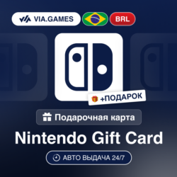 Подарочная Карта Nintendo 30-500 BRL БРАЗИЛИЯ   ПОДАРОК