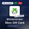 Подарочная Карта Xbox 50-300 SAR САУДОВСКАЯ АРАВИЯ   ПОДАРОК