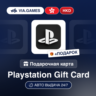 Подарочная Карта PlayStation 20-750 HKD ГОНКОНГ   ПОДАРОК