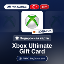 Подарочная Карта Xbox Ultimate 1-3 Месяца ТУРЦИЯ   ПОДАРОК
