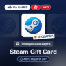 Подарочная Карта Steam 10-750 HKD ГОНКОНГ   ПОДАРОК