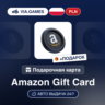 Подарочная Карта Amazon 5-400 PLN ПОЛЬША   ПОДАРОК
