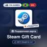 Подарочная Карта Steam 10-355 BRL БРАЗИЛИЯ   ПОДАРОК