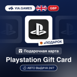 Подарочная Карта PlayStation 10-100 GBP ВЕЛИКОБРИТАНИЯ   ПОДАРОК