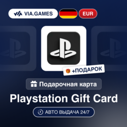 Подарочная Карта PlayStation 5-100 EUR ГЕРМАНИЯ   ПОДАРОК