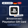 Подарочная Карта PlayStation 5-100 EUR ГЕРМАНИЯ   ПОДАРОК